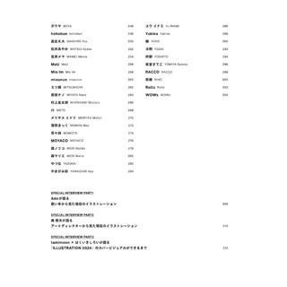 Illustration 2024 (Japanese Edition)