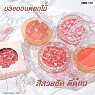 Phấn má hồng sivanna colors flower blush hf597 chính hãng thái lan -𝐌𝐨𝐨𝐌𝐨𝐨-