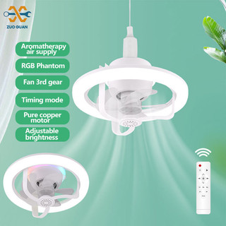 Zuoguan Quạt đèn điều khiển từ xa LED phantom phòng ngủ hương liệu mờ quạt trần