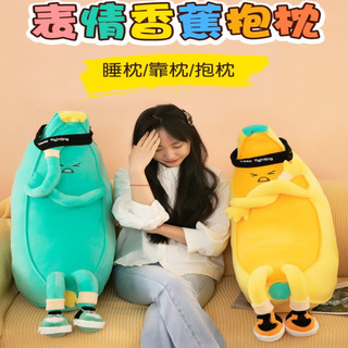 Gấu bông chuối Anime Chuối Biểu Hiện Gối Đệm Dễ Thương Đệm Nam Nữ Phòng Ngủ Giường Búp Bê