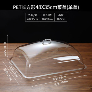 [Vỏ bọc thực phẩm trong suốt] Vỏ bọc thực phẩm trong suốt Vỏ thực phẩm hình chữ nhật Chống sốc Chống bụi Vỏ tròn bằng nhựa Vỏ bọc bánh mì Vỏ bọc khay đựng thực phẩm nấu chín