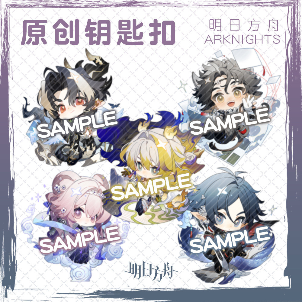 Trò chơi Arknights Móc khóa Shu Hoạt hình Hình Acrylic Móc khóa trong suốt Quà tặng Zuo Le