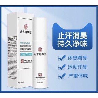 Nanjing Tongrentang Làm sạch cơ thể Mùi hôi cơ thể Nước làm sạch mùi cơ thể Xịt khử mùi nách Khử mùi & e Mùi cơ thể Khử mùi Khử mùi Khử mùi Khử mùi Khử mùi Khử mùi Khử mùi khử mùi