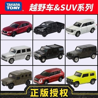  TOMY tomica Hợp kim Xe mô hình Hummer Jeep Xe địa hình Trẻ em Bé trai Đồ chơi tomica