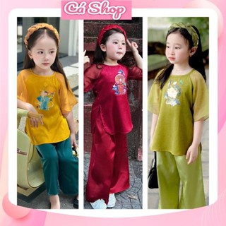 Xả Bộ quần áo bà ba Bạch Liên, Gấm vân hoa kèm bờm cho bé gái mặc Trung thu