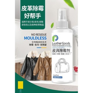 Hàng Da Nấm Mốc Tẩy Giày Da Loại Bỏ Nấm Mốc Loại Bỏ Điểm Nấm Mốc Điểm Bảo Trì Giày Vệ Sinh Da Thật Chính Hãng Nội Thất Loại Bỏ Nấm Mốc 3.2