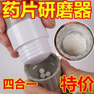Spot Delivery in Seconds#Medicine Powder Mill Grinder Manual Grinding Powder Ultra-Fine Crushing Artifact Medicine Crusher Household Baby Tablet Cutter3.28LNN