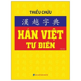 Sách Hán Việt Tự Điển (Tái Bản 2024)