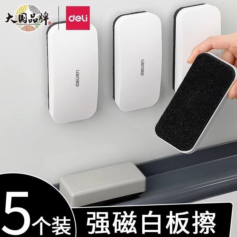 Deli có thể adsorb whiteboard eraser Deli can eraser Deli can eraser Deli can eraser Bảng trắng tẩy,