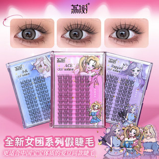 Lishu nhóm cô gái thần tượng series lông mi giả sách cô gái mô phỏng tự nhiên bộ ba cụm đơn phân đoạn tự dính 72 cụm lông mi giả