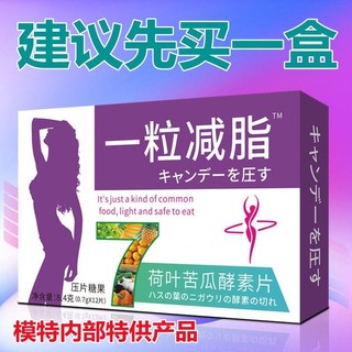 Jin dayi đề nghị nửa hạt tại một lần giảm béo giảm béo giảm béo giảm béo bụng lớn giảm béo mặt giảm béo eo giảm béo dầu giảm béo enz