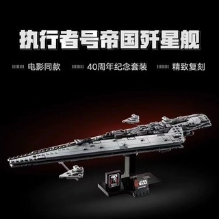 Khối xây dựng Lego tương thích Bộ thực thi Star Wars J-Starship 75356 Khối xây dựng lắp ráp câu đố