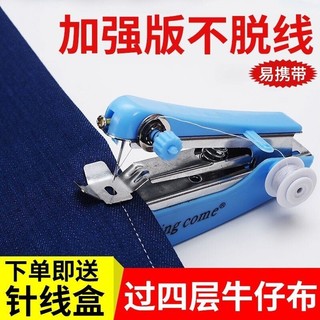 Hot Sale#Portable Mini Manual Sewing Machine Household Small Multi-Functional Simple Handmade Pocket Handheld Miniature Tailor Machine2.29LNN