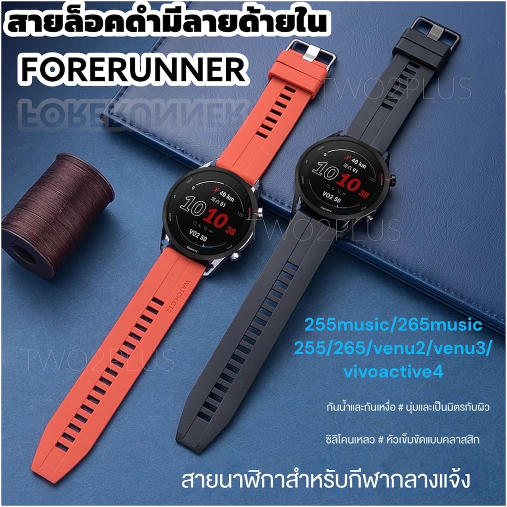 Dây đeo đồng hồ silicon khóa màu đen Garmin255 / 255music / 265 / 265music / venu2 / venu3 / Vivoact
