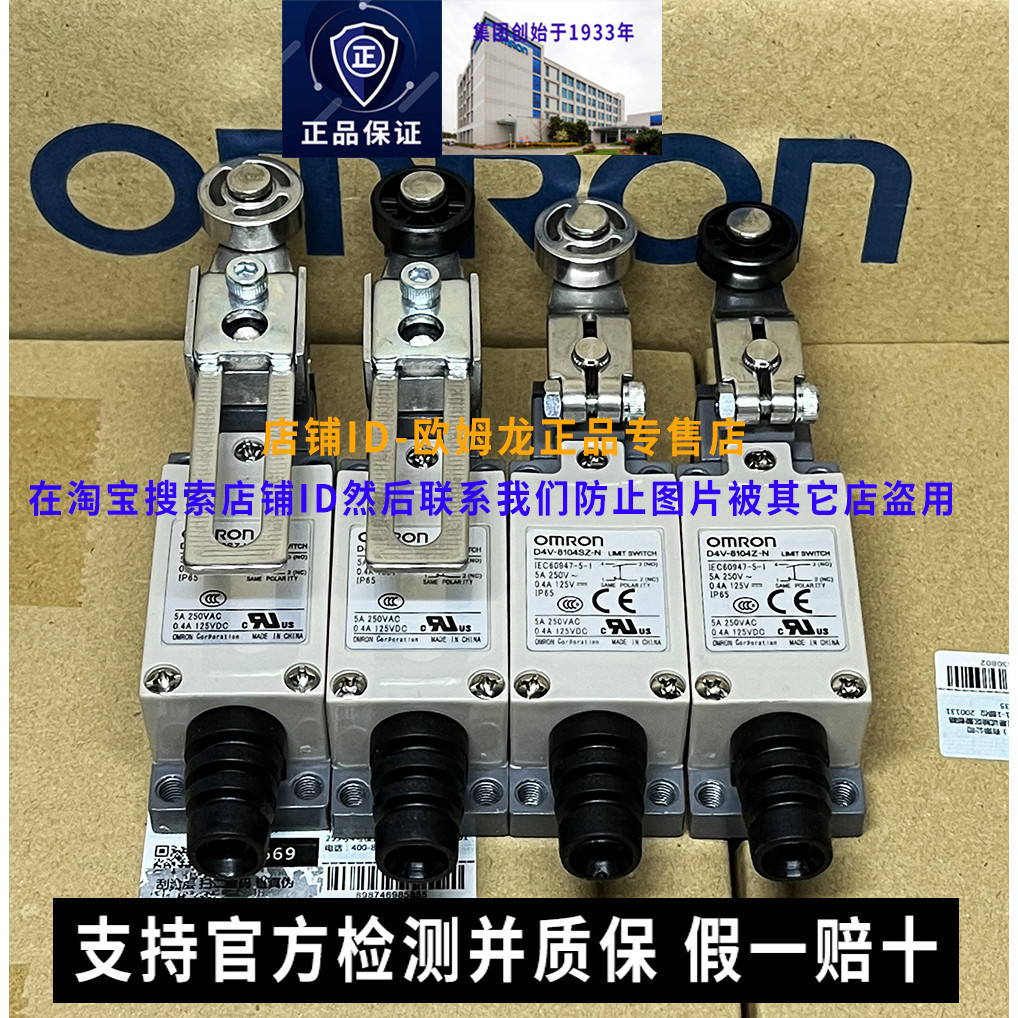 Công tắc giới hạn chính hãng OMRON OMRON D4V-8108SZ-N-8104SZ-8108Z Công tắc đột quỵ