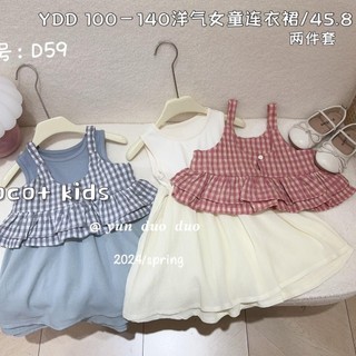 Sét váy 2 chi tiết váy cotton mix chân váy voan mềm kèm gile 2 dây cho bé gái 9kg đến 20kg