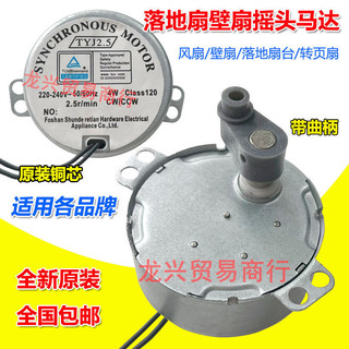 √ Phụ kiện quạt √ Có sẵn Phụ kiện quạt điện đa năng Động cơ quạt điện Động cơ quạt treo tường Móng vuốt Loại động cơ Đầu lắc Động cơ Động cơ Động cơ đồng bộ không hướng