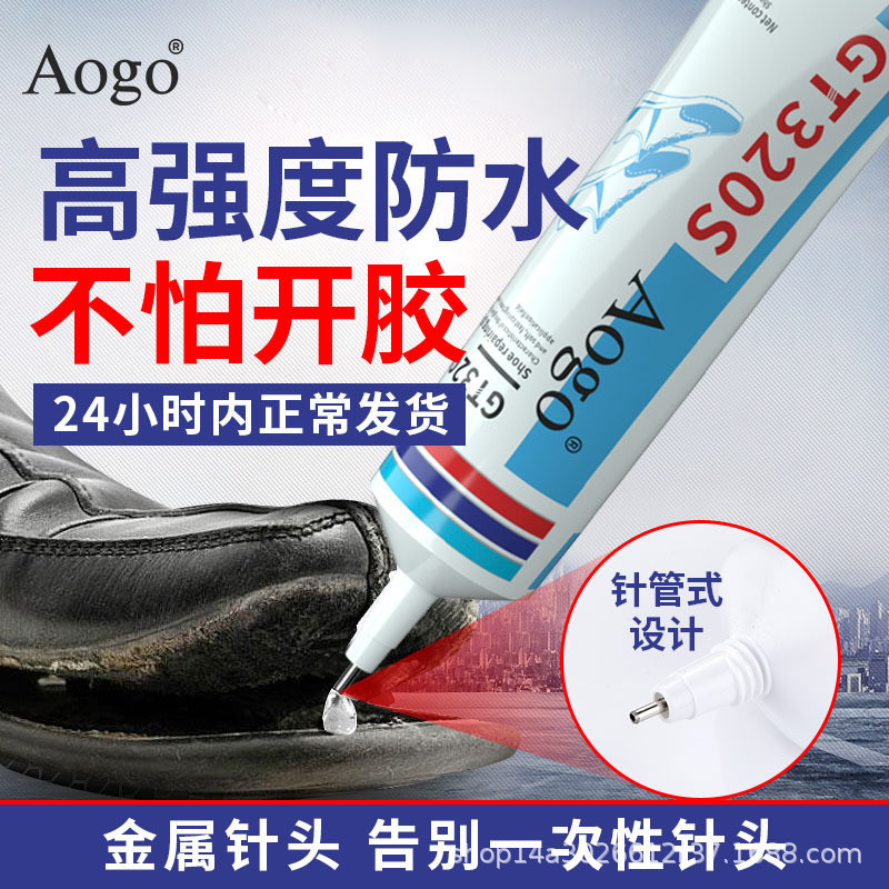 Sửa giày Keo dán đế đặc biệt Giày sửa chữa nhà máy giày Nhựa mềm mạnh Keo dán giày chống nước Giày da Giày thể thao