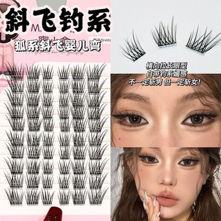 Fox Eye Flared Baby Curl Cluster Lông mi giả – Dây đen siêu mịn tự nhiên, Wispy & Lông mi giả có sẵn hình ảnh