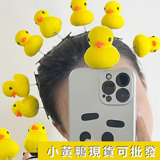 Quà tặng sinh nhật vịt vàng kẹp tóc nổ dễ thương kẹp tóc cho trẻ em
