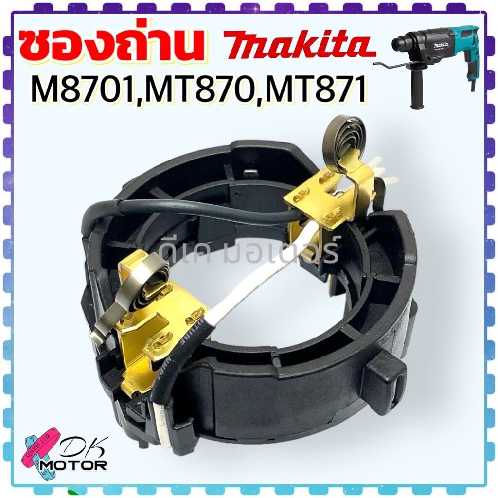 (Chính hãng / So sánh) Bộ pin Makita MT870 MT871 M8701 M8701B 8701 Máy khoan quay Maktec 638747-2
