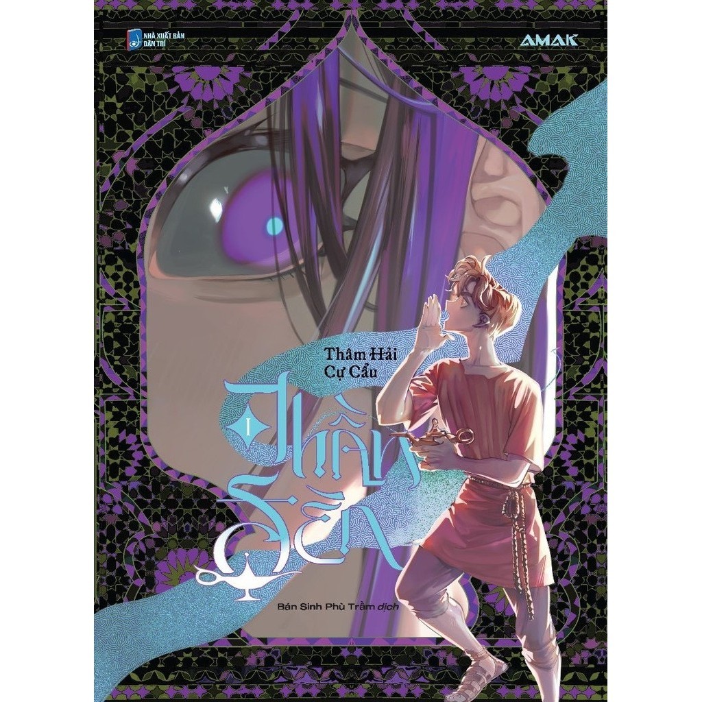 Sách Thần Đèn - Amak - Bản Quyền