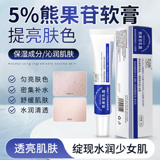 Fu shi tining arbutin kem loại bỏ mụn loại bỏ mụn kem giảm mụn mụn đánh dấu mụn làm dịu sửa chữa kem trị mụn