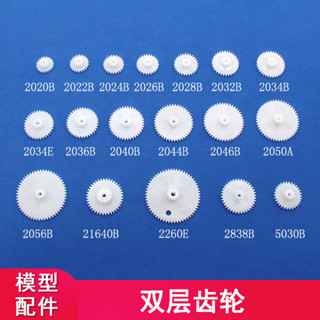 Bánh răng nhựa đôi Điều khiển từ xa Phụ kiện bánh răng truyền động ô tô Công nghệ chế độ 0,5 Sản xuất nhỏ Chất liệu bánh răng tự làm