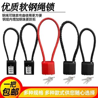 In stock and fast delivery#Wire Rope Padlock Chain Soft Lock Cupboard Cabinet Door Long Padlock Thin Wire Lock Helmet Lock Password Cable Lock3.15LyL