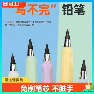 Bút chì vĩnh cửu phác thảo học sinh tiểu học chuyên dụng học sinh lớp một không độc hại bút vĩnh cửu bút chì cơ học trẻ em không cần sắc nét không đen @ -