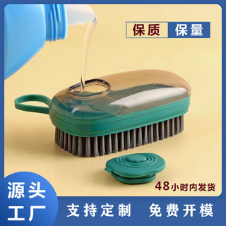 In stock#Cross-Border New Arrival Automatic Liquid Adding Clothes Cleaning Brush Coat Brush Multifunctional Household Shoe Brush Soft Hair Soap Solution Cleaning Brush2oy