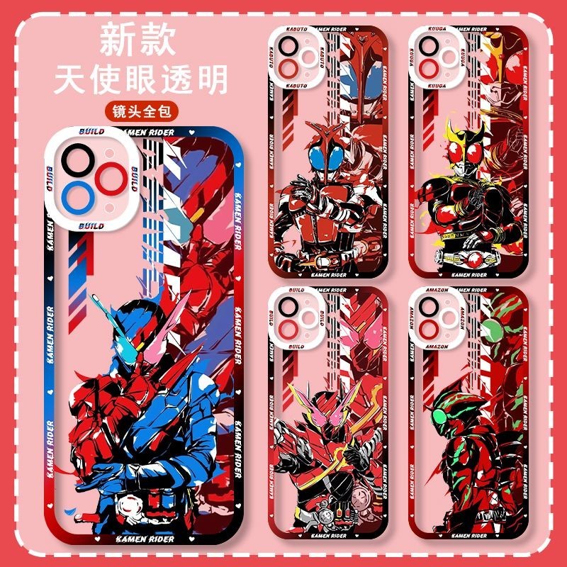 Ốp điện thoại di động Kamen Rider Kamen Rider Kamen Sokuangki Thích hợp cho Apple 12 Huawei VivoOPPOa97 Redmi K60