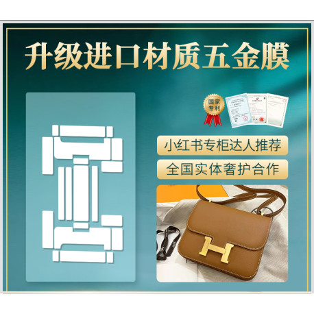 LP Liquid Nano Phần Cứng Phim Thích Hợp Cho Hermes Constance Phim Phần Cứng Hermes Hermes Túi Sang T