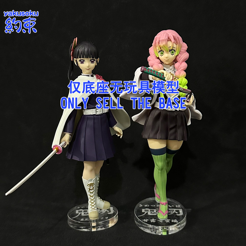 Bệ Nghỉ Ngơi Cho Kính Kizuna Kanao Mitsuri Demon Slayer Chassis