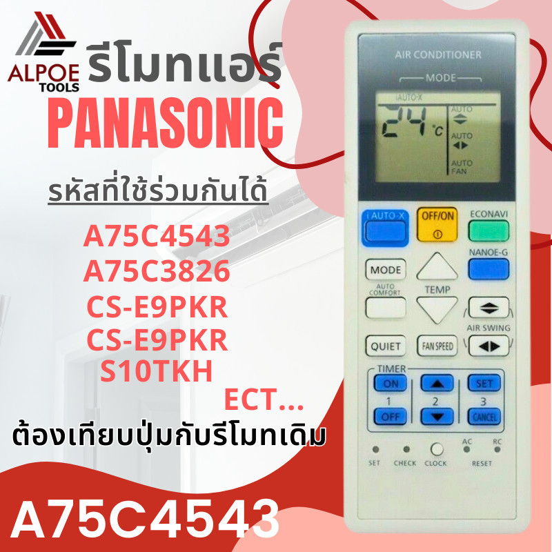 Điều khiển từ xa điều hòa Panasonic có nút iAUTO-X, mã A75C4543