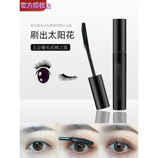 Nhật Bản ettusais ettusais ettusais Eyelash Primer Aidusa Mascara Tạo Kiểu Lỏng Giới Hạn Màu Sắc Mới Tạo Kiểu Lâu Dài