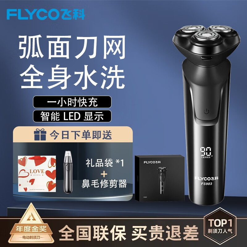 Máy cạo râu điện FLYCO (FLYCO) Máy cạo râu nam Máy cạo râu toàn thân Sạc nhanh 90 ngày Tuổi thọ pin Quà tặng sinh nhật cho bạn trai chồng với cha Máy cạo râu Máy cạo râu Máy cạo râu Máy cạo râu điện Máy cạo râumáy cạo râu dao cạo râu sạc cạo râu