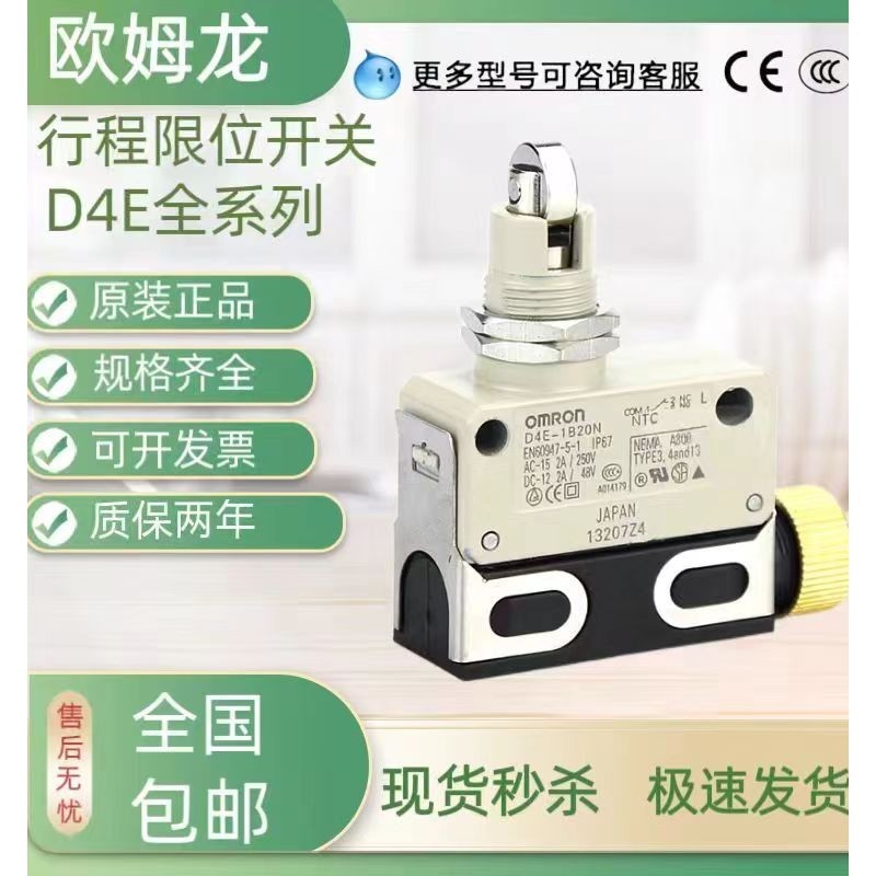 Công tắc vi mô giới hạn đột quỵ Omron D4E-1D10N / D4E-1C20N D4E-1A20N D4E1E20N
