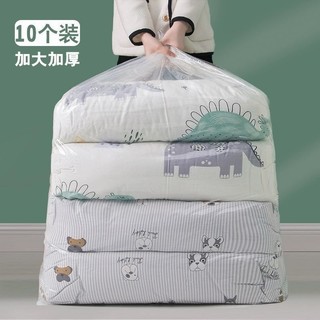 In stock#Quilt Storage Bag Quilt Clothes Waterproof Moisture-Proof Plastic Bag Moving Packing Bag Large Capacity Transparent Oversized3tk