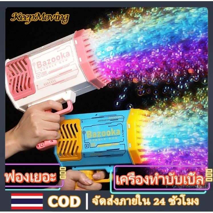 Keepmoving Bubble Gun Đồ chơi thổi xà phòng 40 lỗ Máy trẻ em có hiệu ứng ánh sáng
