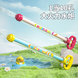 Đủ nước pháo súng nước đồ chơi trẻ em súng phun nước kéo súng nước đi biển trôi bé chơi bơm nước chiến đấu