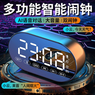 Ai Smart Wireless Bluetooth Speaker Mini Subwoofer Electronic Clock Student Alarm Clock Collection Player Small Speaker Vc17