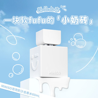 Gạch sữa nhỏ MINISO MINISO MINISO Sản phẩm tuyệt vời Nước hoa sữa bong bóng Nước hoa sữa Nước hoa thân thiện với da bằng gỗ Eau De Toilette 3ml Mẫu kjsssy.vn