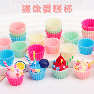 Phụ kiện keo kem Hộp đựng bánh Cupcake Mini Phụ kiện tự làm Phụ kiện nhựa Phụ kiện keo kem Phụ kiện móc khóa Dây điện thoại di động