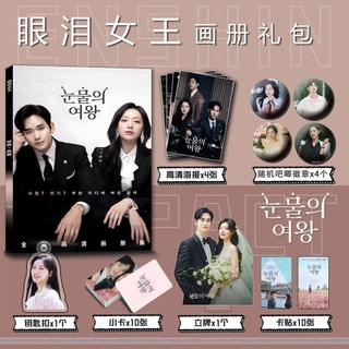 Nữ hoàng nước mắt queen of tears kim ji won kim soo hyun nước mắt nữ hoàng album ảnh móc khóa đứng thẻ photocard poster baek hyun woo hong hairen hong hae in beak hyun woo // kim kim couple