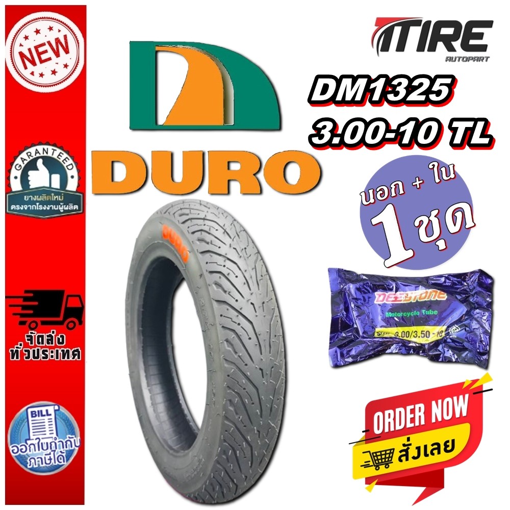Xe Đạp Điện / Lốp Xe Máy Điện Kích Thước 3.00-10 Model Dm1325 TL DURO + Ống Trong 3.00 / 3.50-10 Van