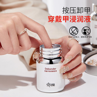 120ml Làm Đẹp Móng Tay Mặc Giáp Acrylic Tẩy Nước Sạch Có Thể Tháo Rời UV UV Ba Lan Dụng Cụ Không Làm Tổn Thương Tay Sơn Móng Tay