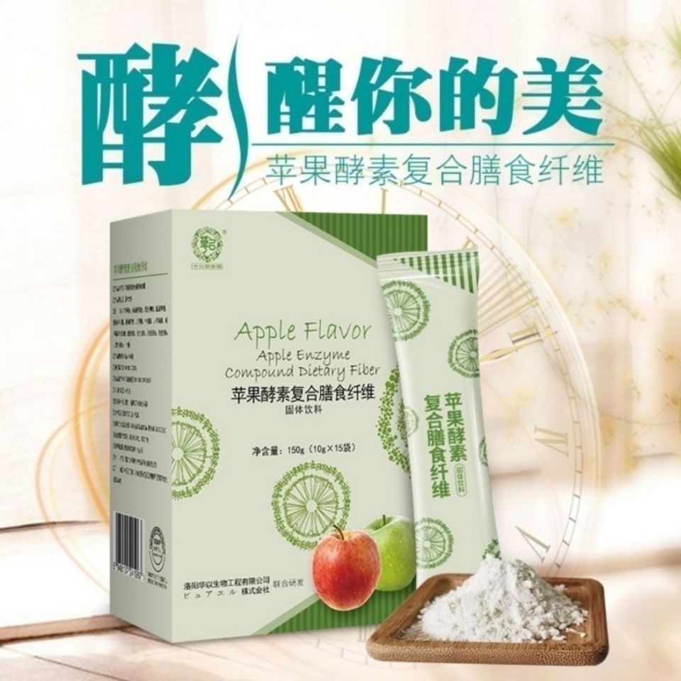 Apple Enzyme Bột Enzyme Mận Trong Suốt Xúc Xích Phân Biệt Trái Cây Thực Vật Enzyme Sợi Bột Hyosu Bayberry Hương Vị Đa Năng 10 Túi 3.23