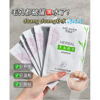 1 Mặt nạ tinh chất thảo dược Mặt nạ dưỡng ẩm Dưỡng ẩm Mặt nạ mờ Tinh chất chiết xuất thực vật thảo dược Mặt nạ dưỡng ẩm dưỡng ẩm