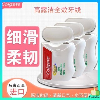 Nhập khẩu colgate mint ultra-fine nha khoa floss 50mx3 hộp di động nha khoa nha khoa đánh răng bàn chải làm sạch răng miệng